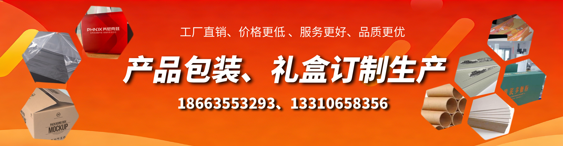 林州包装箱礼盒生产厂家